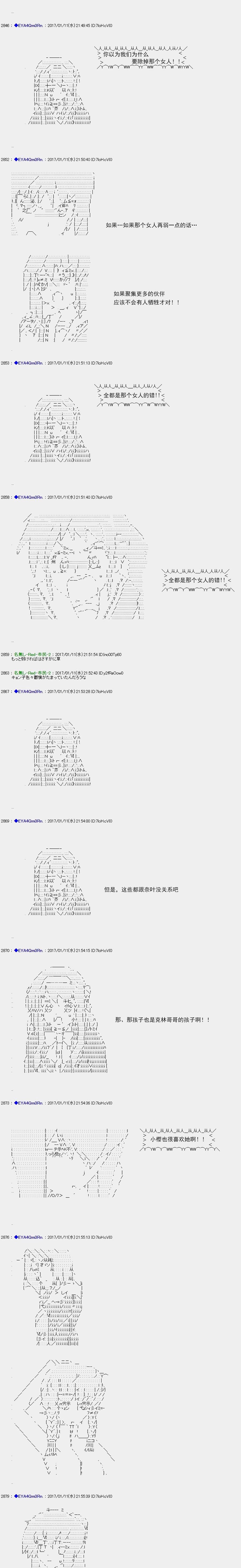 白饅頭做了人類滅絕的夢 - re114 - 5