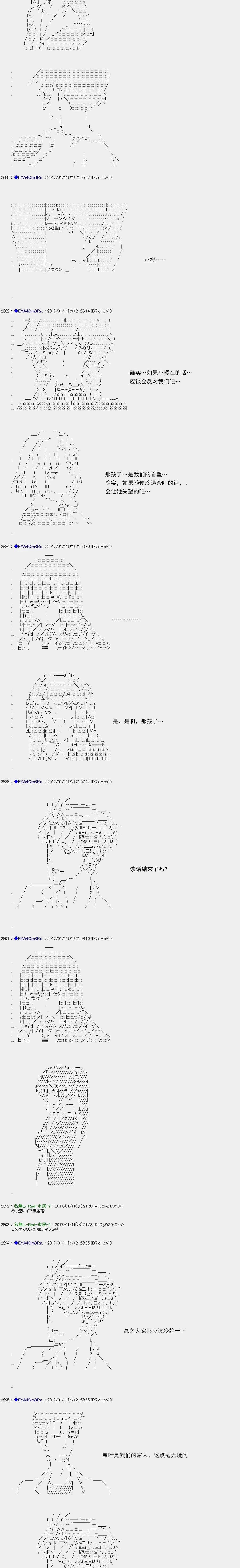 白饅頭做了人類滅絕的夢 - re114 - 6