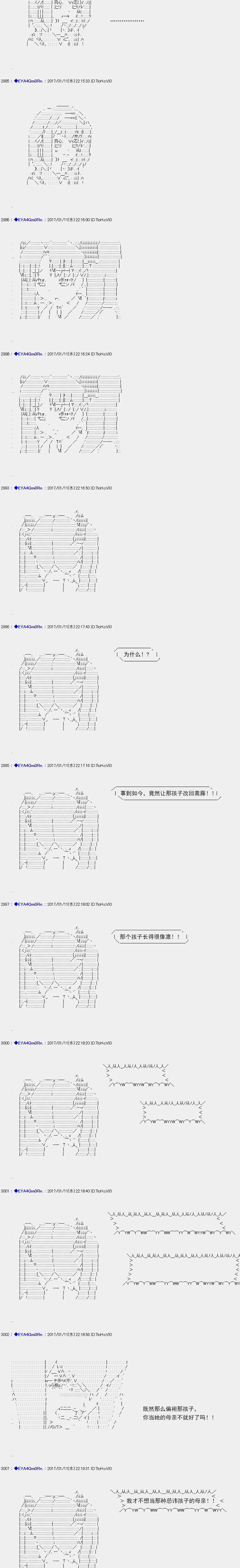 白饅頭做了人類滅絕的夢 - re114 - 5
