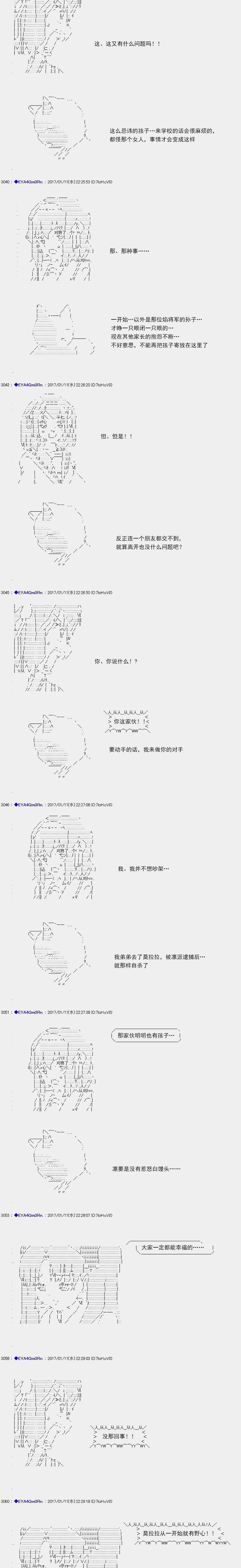 白饅頭做了人類滅絕的夢 - re114 - 1