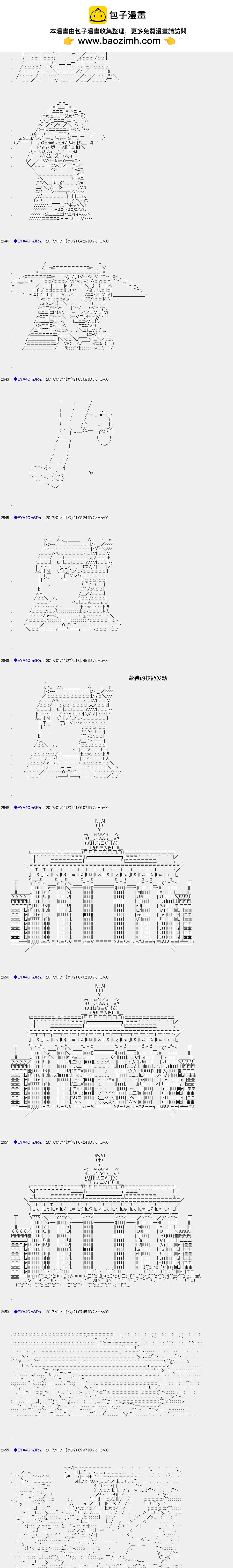 白饅頭做了人類滅絕的夢 - re114 - 2