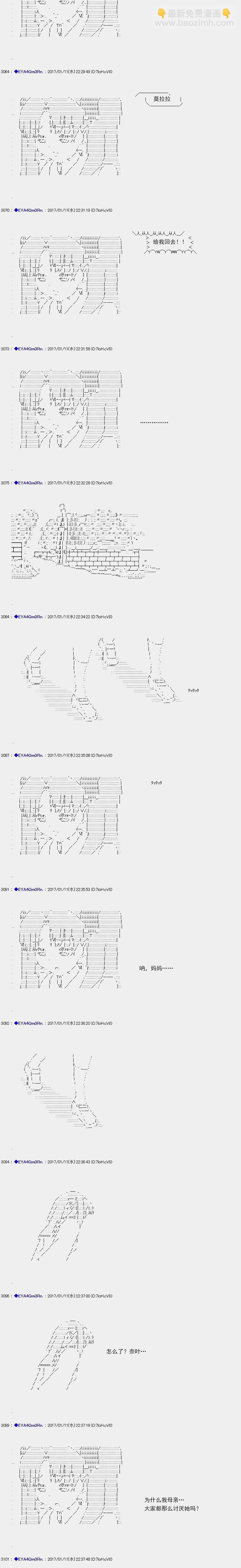 白饅頭做了人類滅絕的夢 - re114 - 2