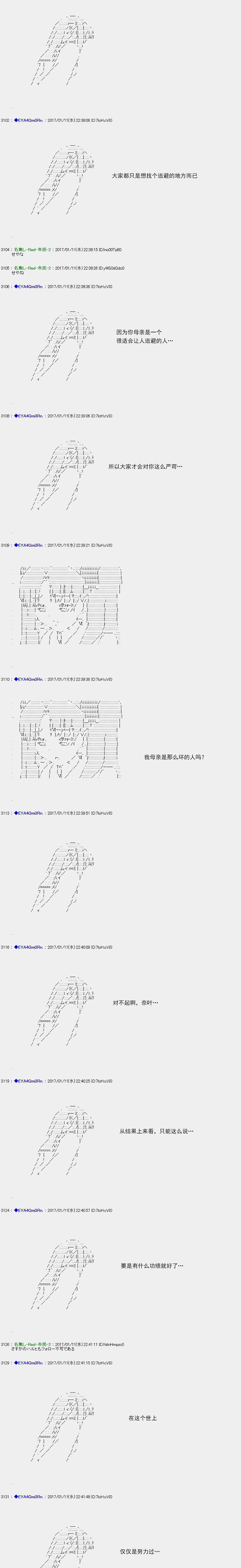 白饅頭做了人類滅絕的夢 - re114 - 3
