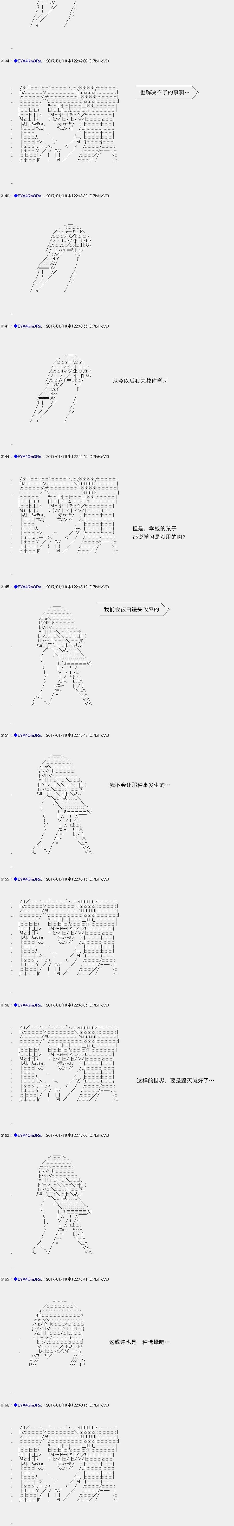 白饅頭做了人類滅絕的夢 - re114 - 4