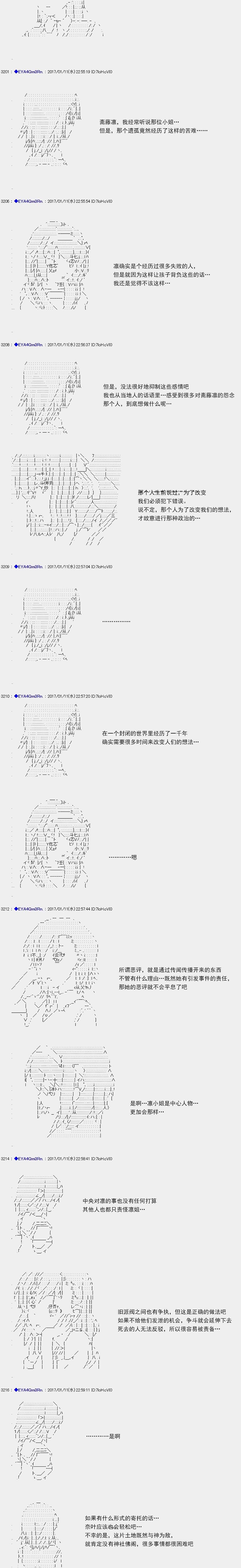 白饅頭做了人類滅絕的夢 - re114 - 6