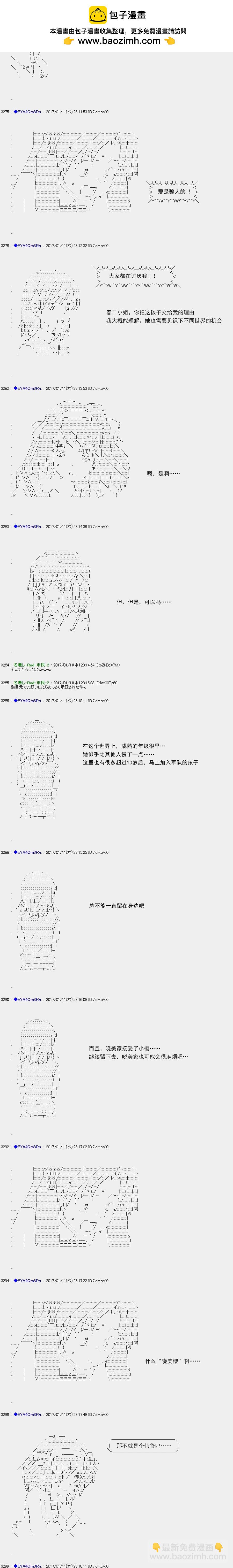 白饅頭做了人類滅絕的夢 - re114 - 4