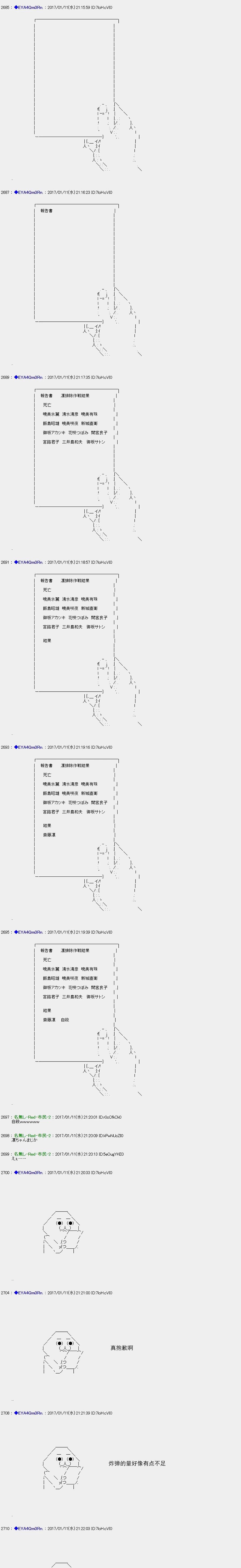 白饅頭做了人類滅絕的夢 - re114 - 5