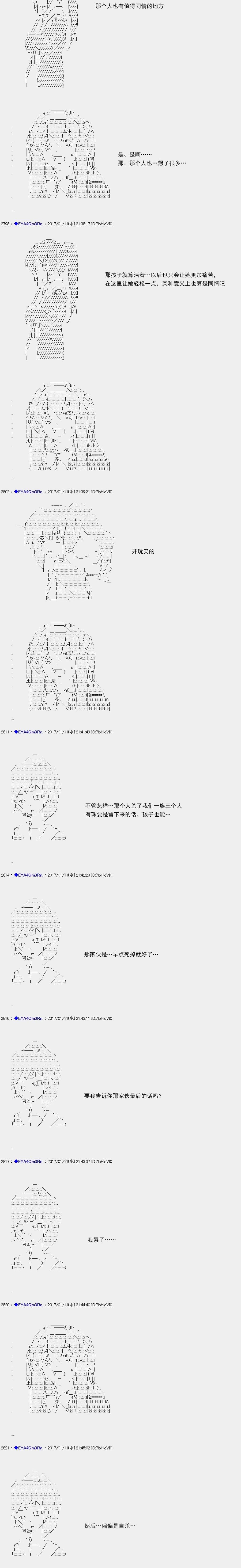 白饅頭做了人類滅絕的夢 - re114 - 3