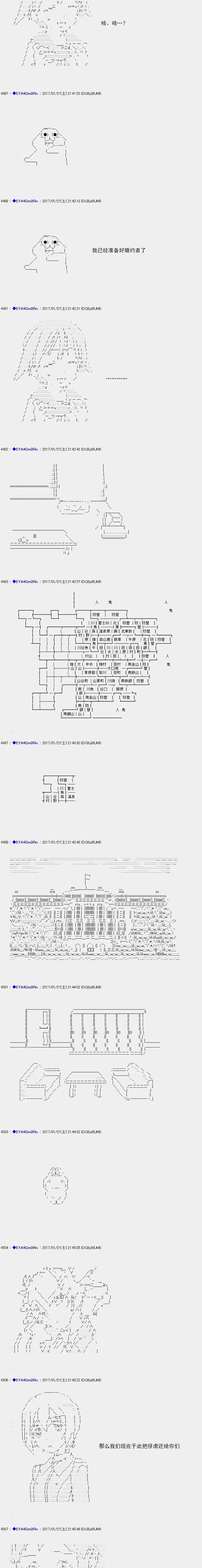 白饅頭做了人類滅絕的夢 - re116 - 4