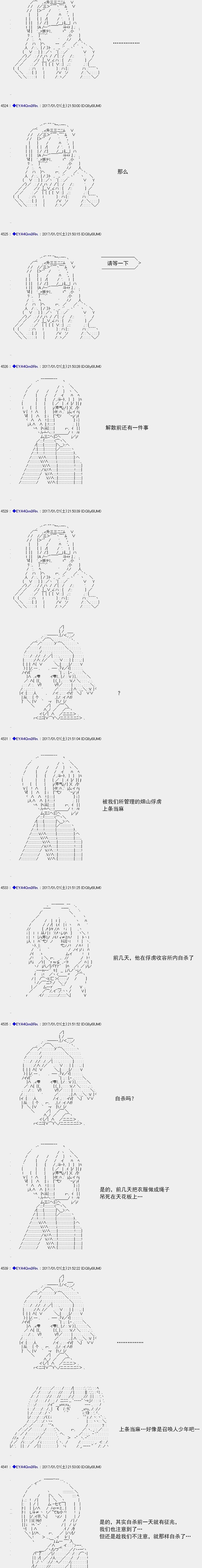 白饅頭做了人類滅絕的夢 - re116 - 6