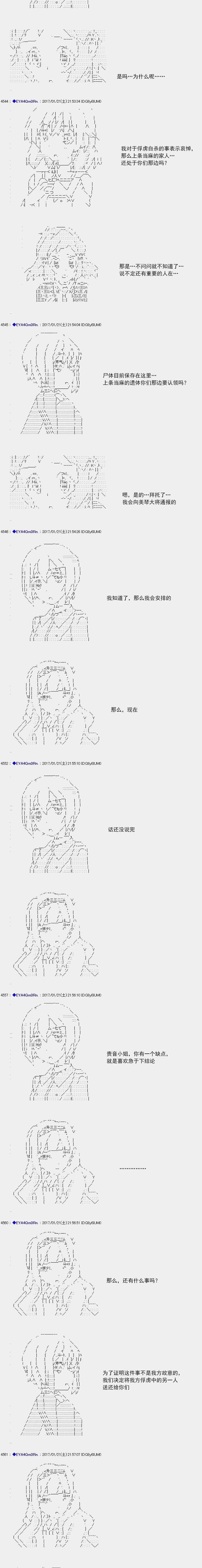 白饅頭做了人類滅絕的夢 - re116 - 1