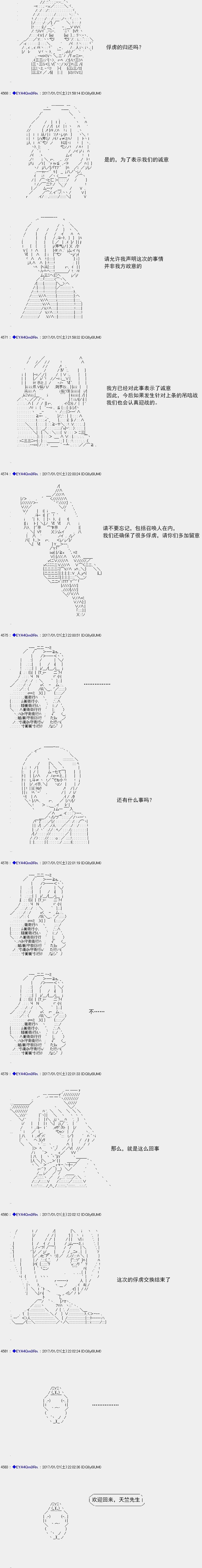 白饅頭做了人類滅絕的夢 - re116 - 2