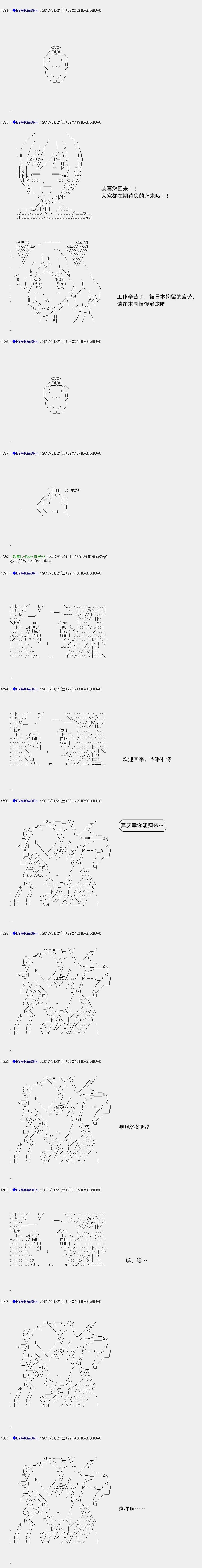 白饅頭做了人類滅絕的夢 - re116 - 3