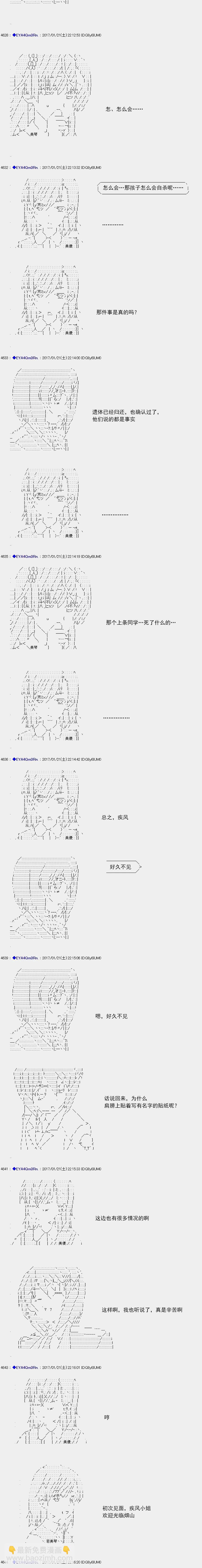 白饅頭做了人類滅絕的夢 - re116 - 5