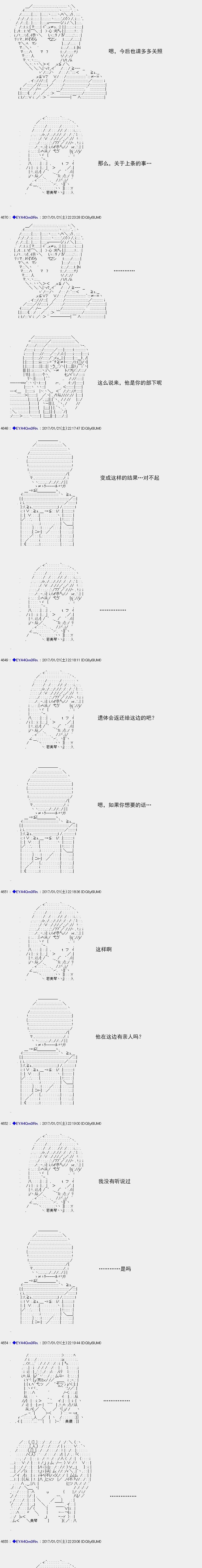 白饅頭做了人類滅絕的夢 - re116 - 6