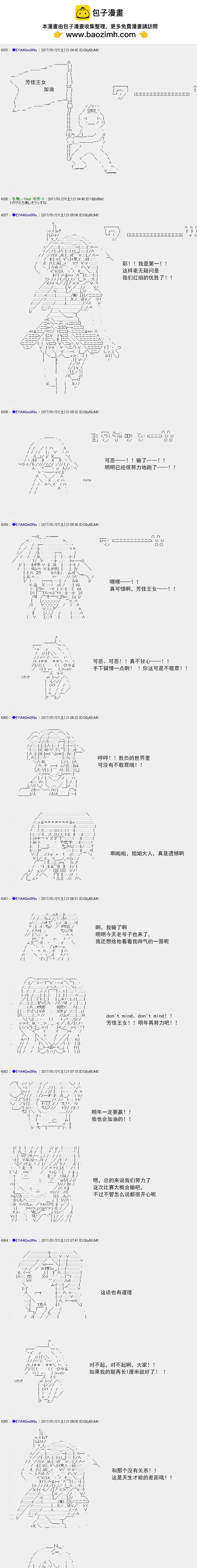 白饅頭做了人類滅絕的夢 - re116 - 2