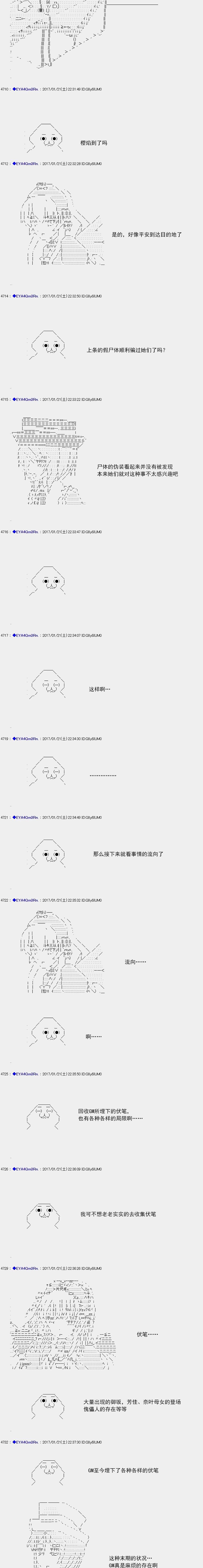 白饅頭做了人類滅絕的夢 - re116 - 3