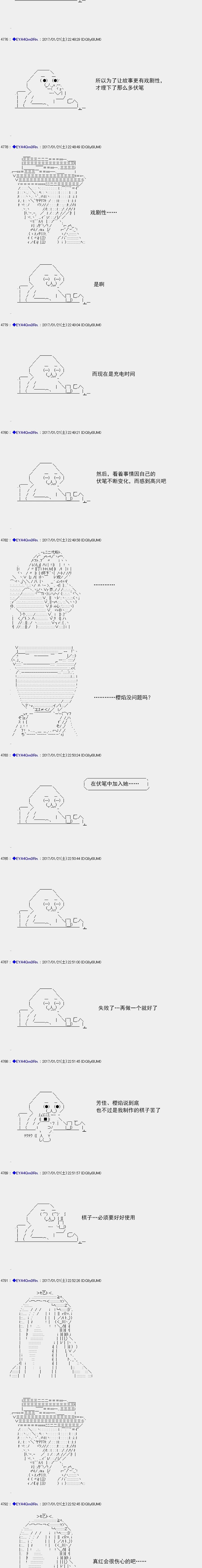 白饅頭做了人類滅絕的夢 - re116 - 6