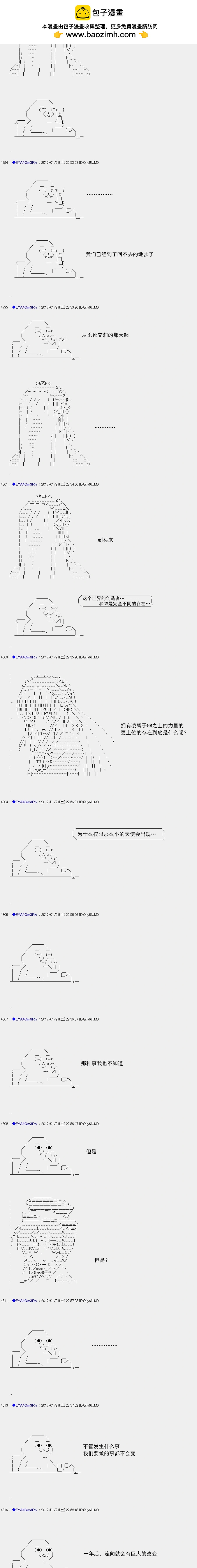 白饅頭做了人類滅絕的夢 - re116 - 1