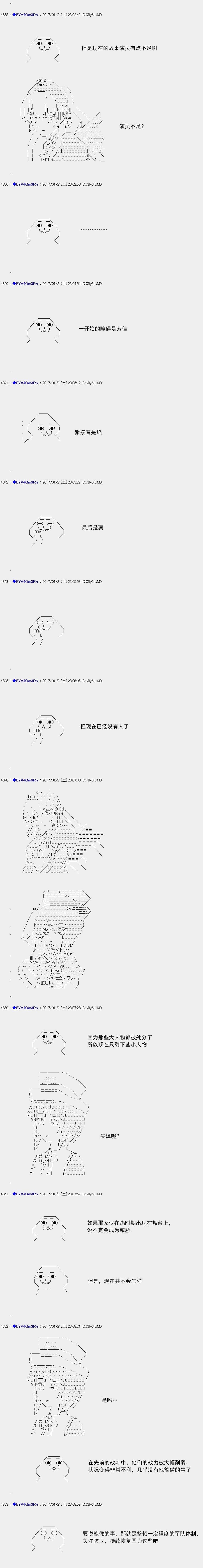 白饅頭做了人類滅絕的夢 - re116 - 3