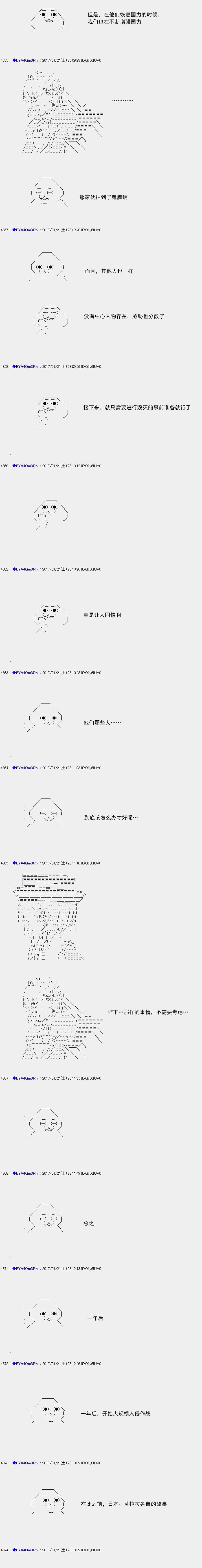 白饅頭做了人類滅絕的夢 - re116 - 4