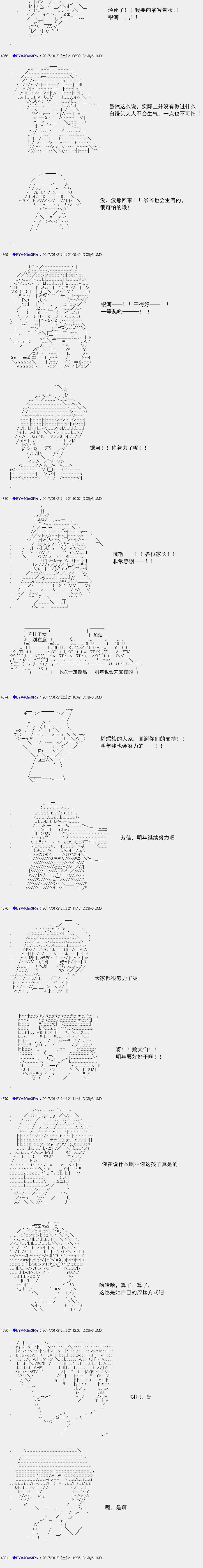 白饅頭做了人類滅絕的夢 - re116 - 3
