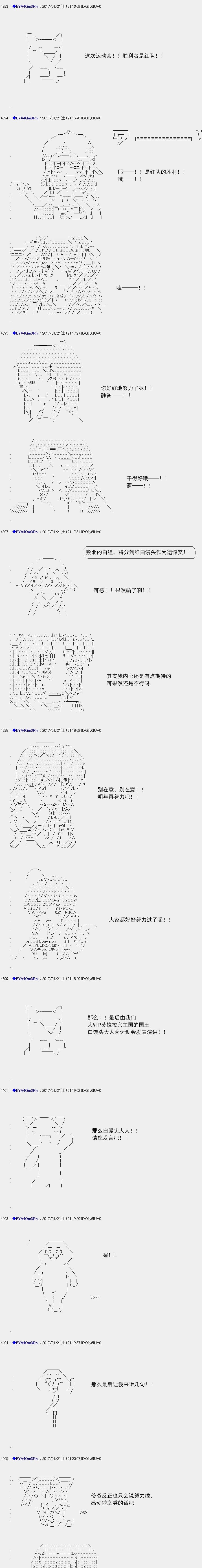 白饅頭做了人類滅絕的夢 - re116 - 5