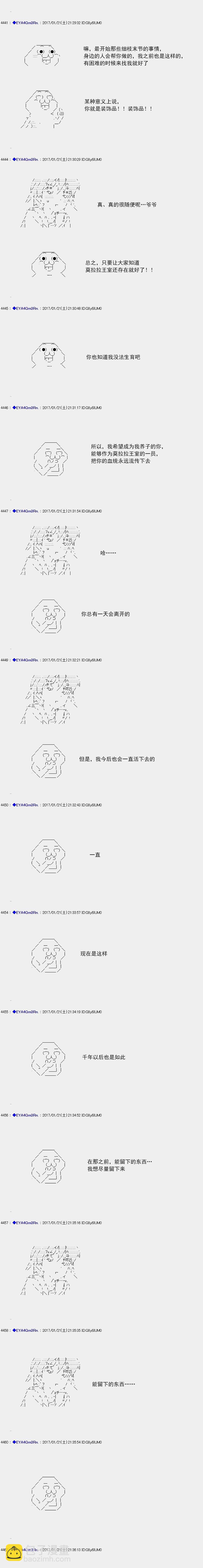 白饅頭做了人類滅絕的夢 - re116 - 2