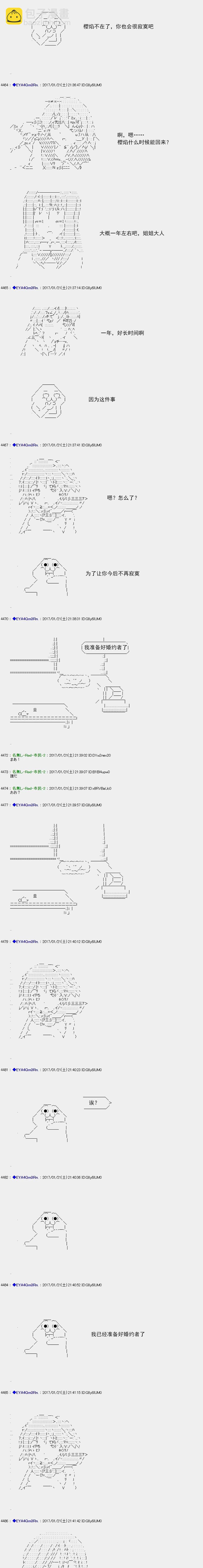 白饅頭做了人類滅絕的夢 - re116 - 3
