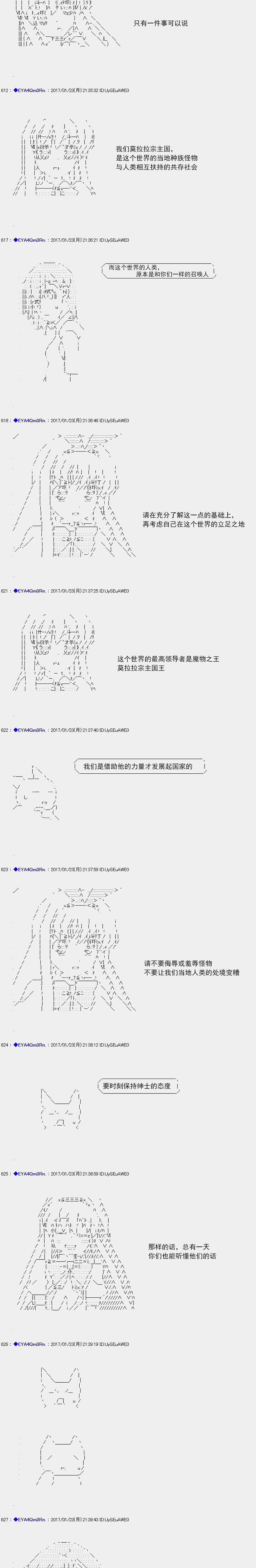 白饅頭做了人類滅絕的夢 - re118 - 4