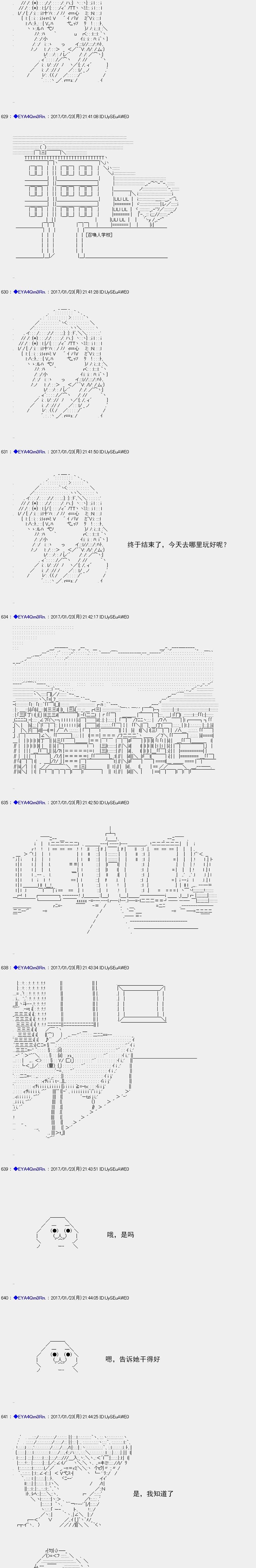 白饅頭做了人類滅絕的夢 - re118 - 5