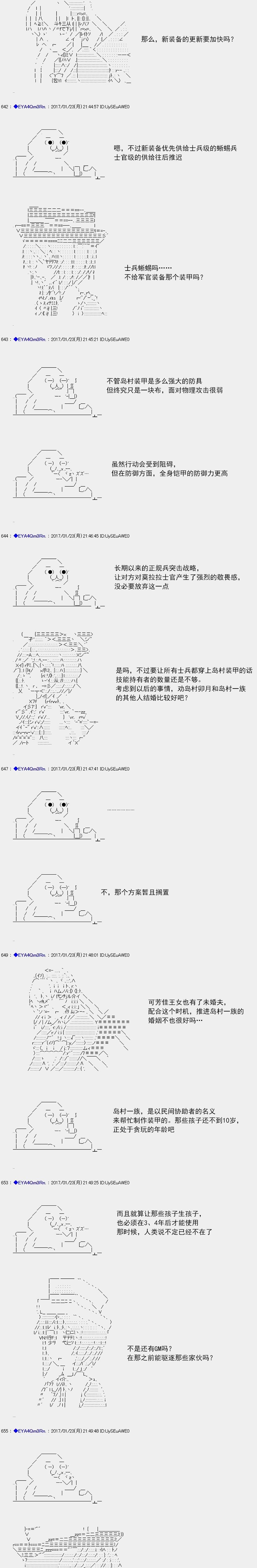 白饅頭做了人類滅絕的夢 - re118 - 6