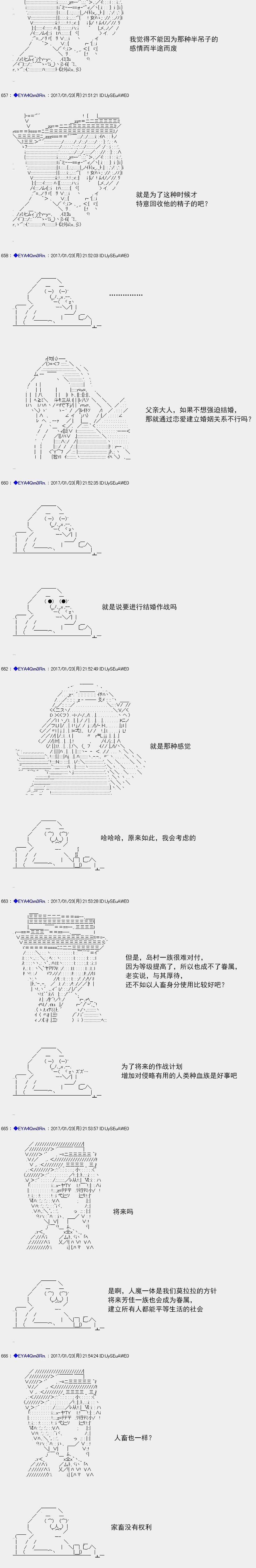 白饅頭做了人類滅絕的夢 - re118 - 1