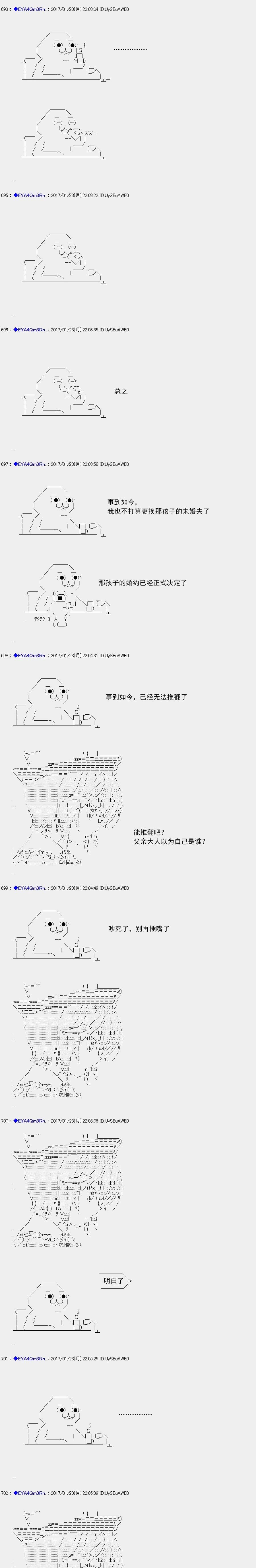 白饅頭做了人類滅絕的夢 - re118 - 4