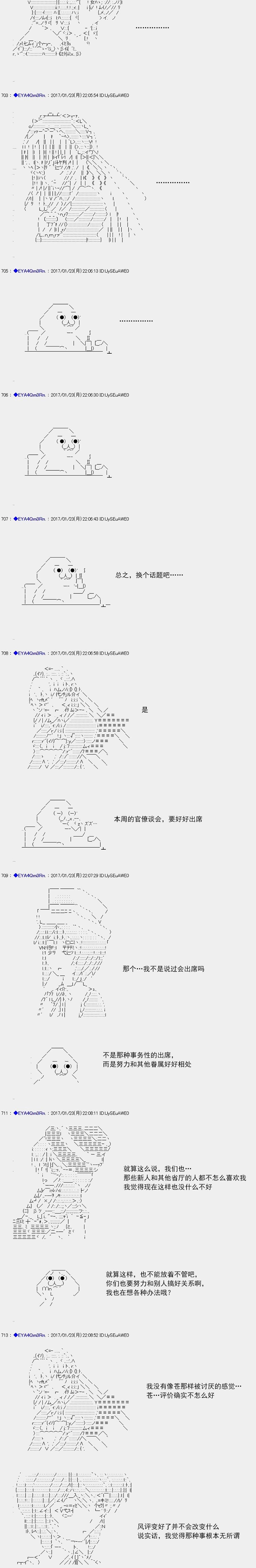 白饅頭做了人類滅絕的夢 - re118 - 5