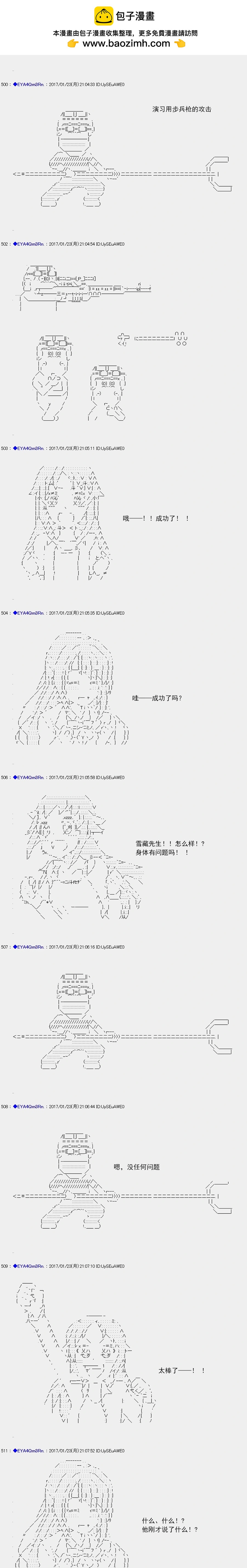 白饅頭做了人類滅絕的夢 - re118 - 2