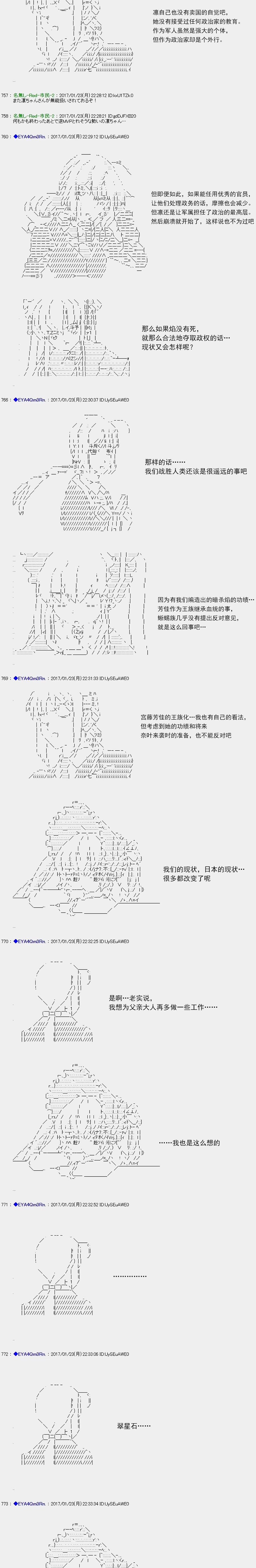 白饅頭做了人類滅絕的夢 - re118 - 4