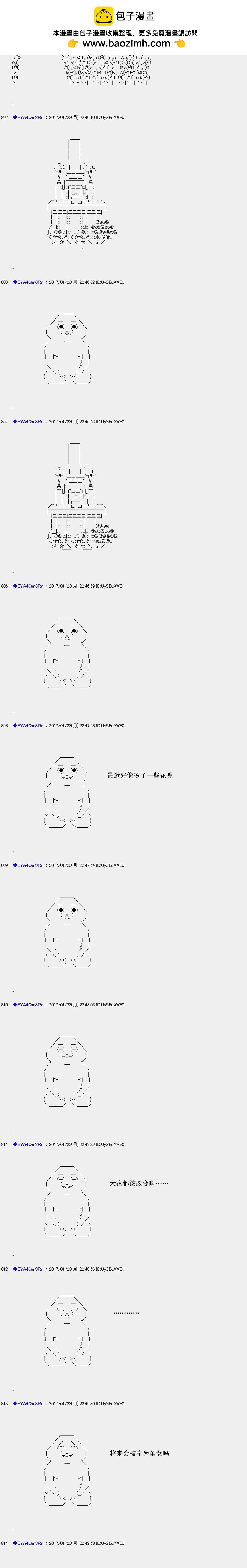 白饅頭做了人類滅絕的夢 - re118 - 1