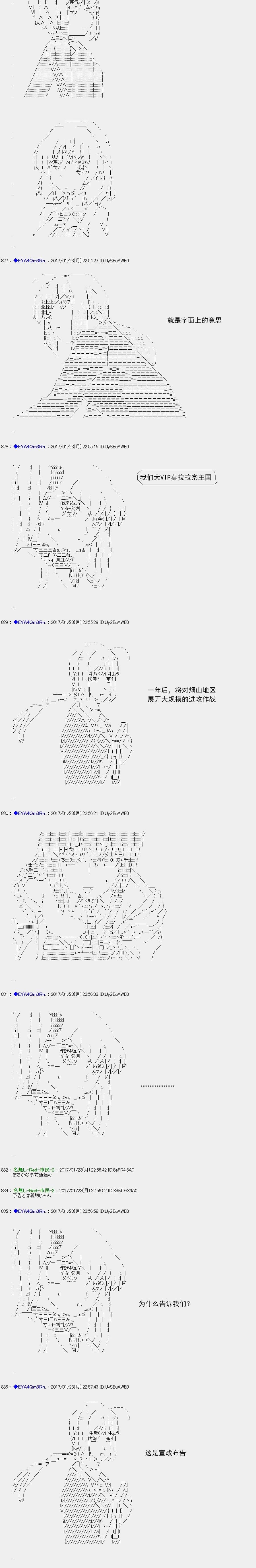 白饅頭做了人類滅絕的夢 - re118 - 3