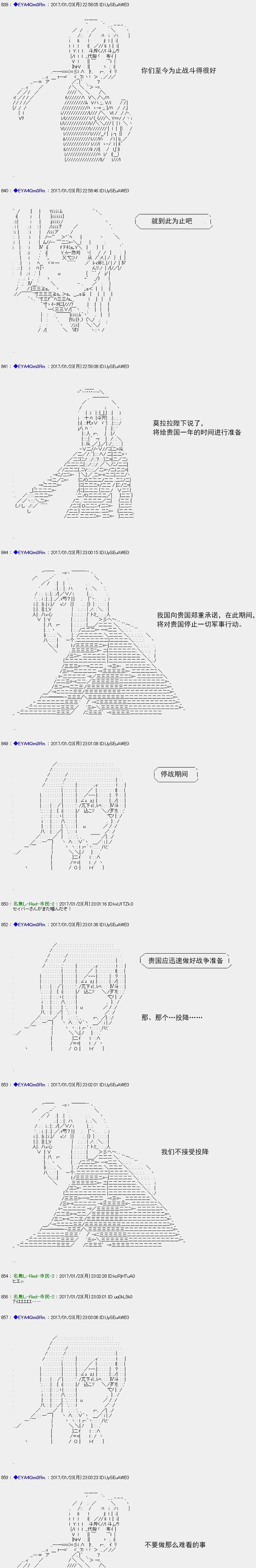 白饅頭做了人類滅絕的夢 - re118 - 4