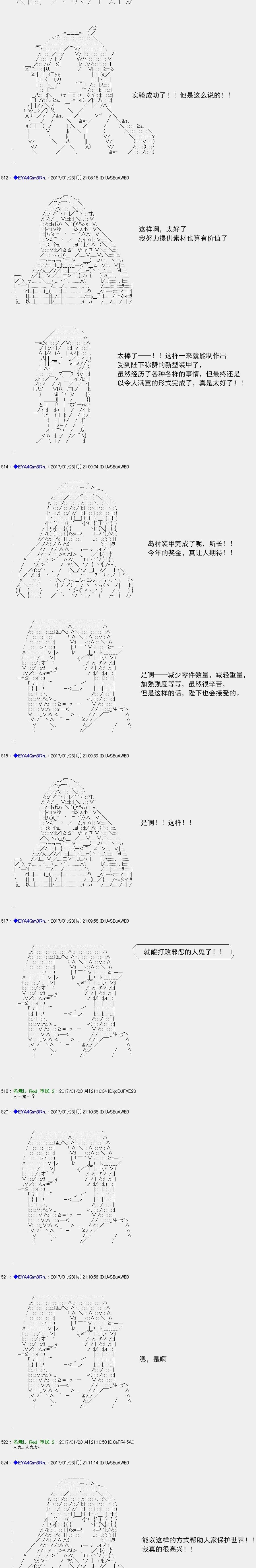 白饅頭做了人類滅絕的夢 - re118 - 3