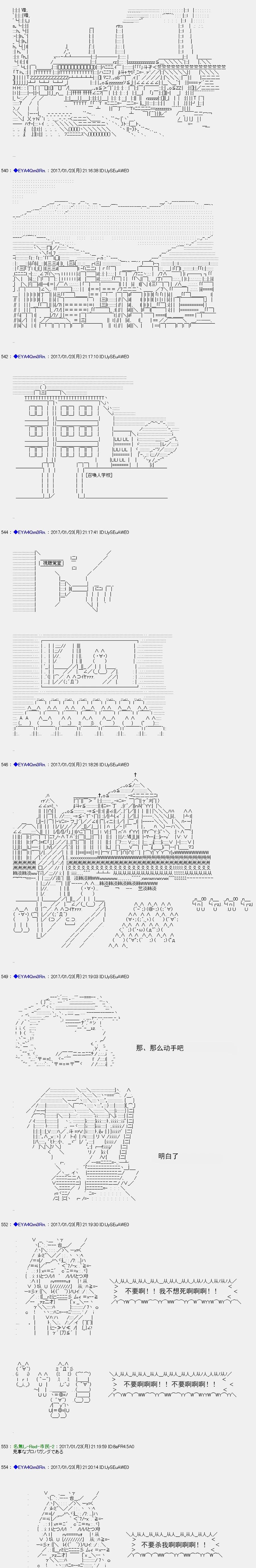 白饅頭做了人類滅絕的夢 - re118 - 5