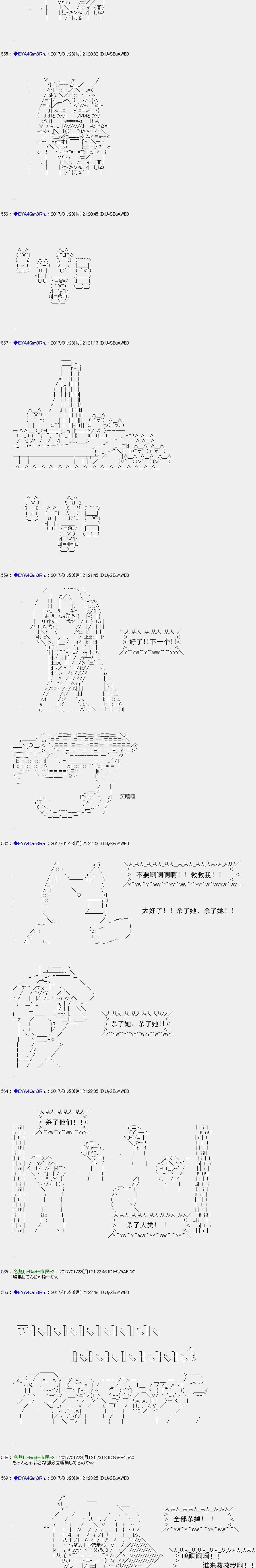 白饅頭做了人類滅絕的夢 - re118 - 6