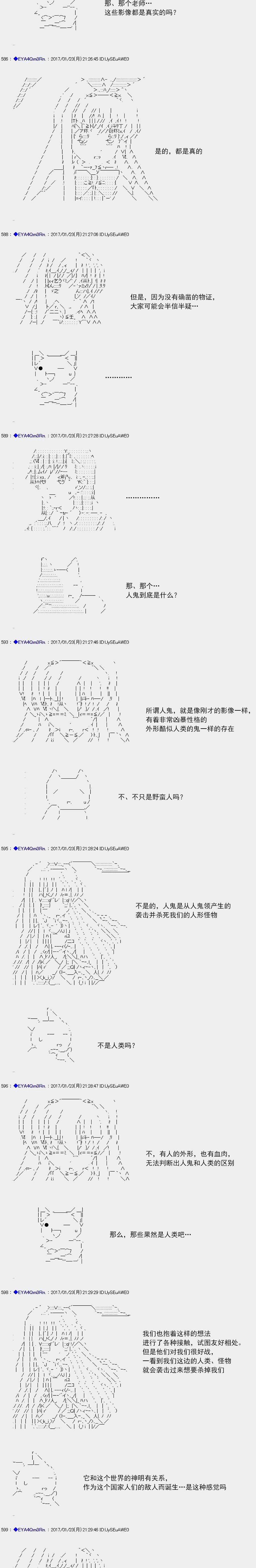 白饅頭做了人類滅絕的夢 - re118 - 2