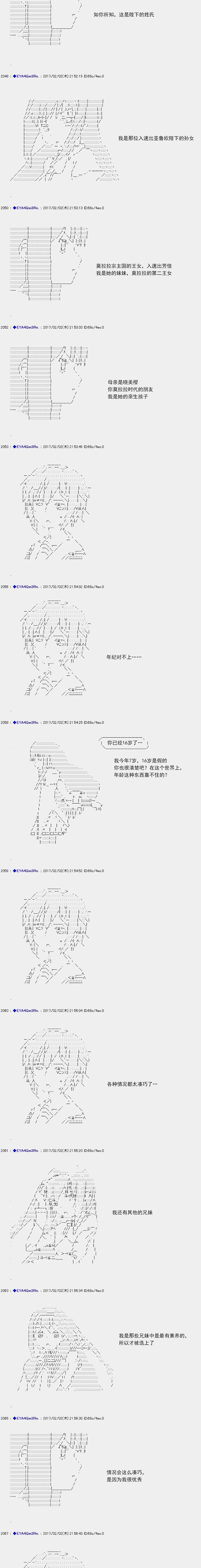 白饅頭做了人類滅絕的夢 - re120 - 6
