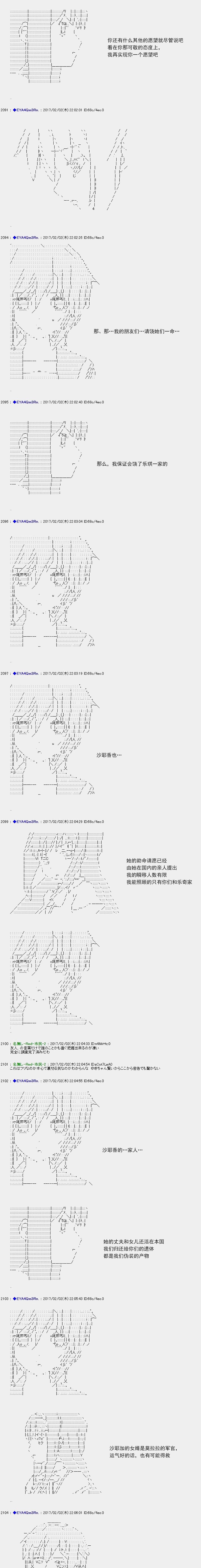 白饅頭做了人類滅絕的夢 - re120 - 2