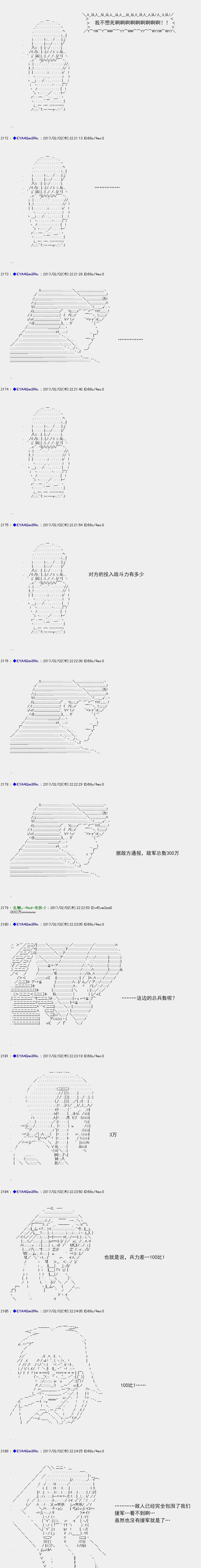 白饅頭做了人類滅絕的夢 - re120 - 6