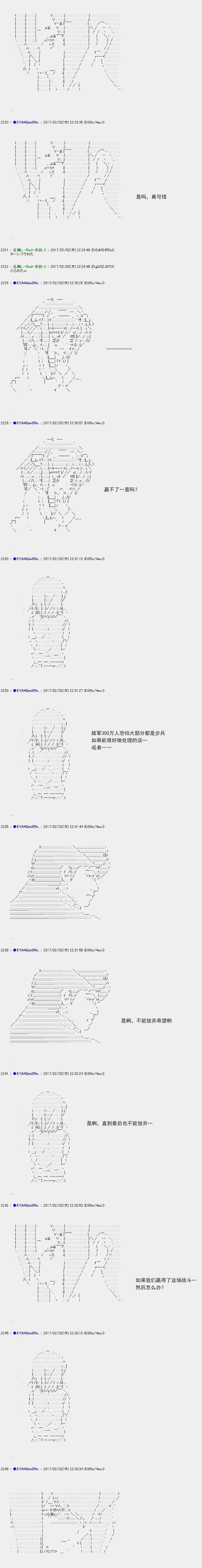 白饅頭做了人類滅絕的夢 - re120 - 2