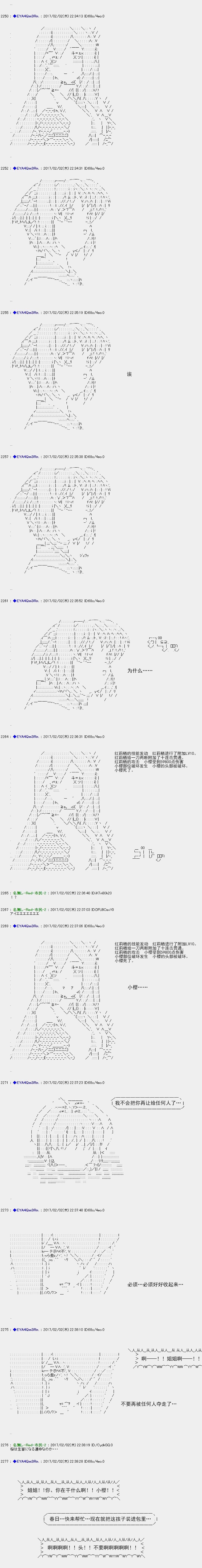 白饅頭做了人類滅絕的夢 - re120 - 3