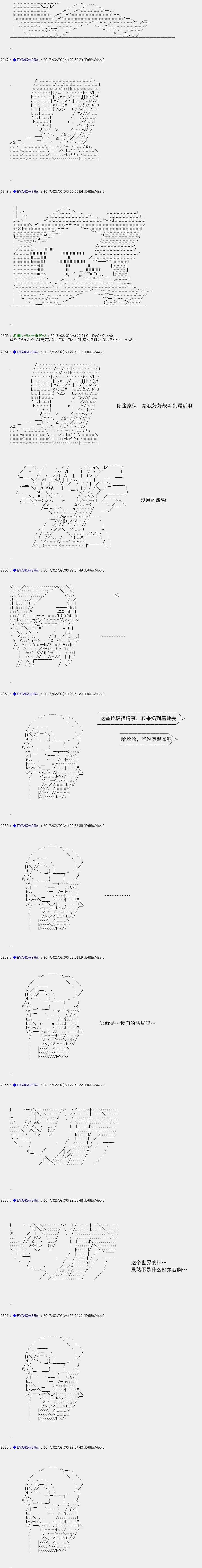 白饅頭做了人類滅絕的夢 - re120 - 1